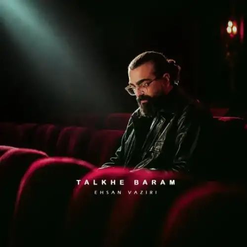 تلخه برام